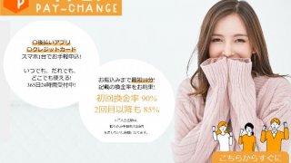 ペイチェン
