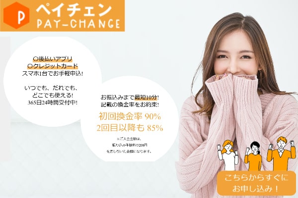 ペイチェン