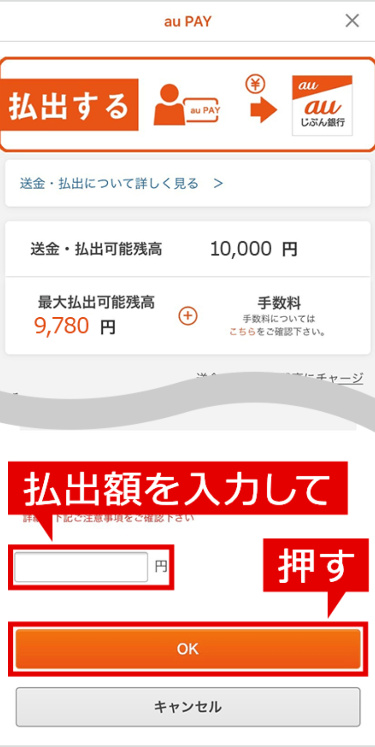 払出画面