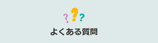 電話担当員が最後までサポート！