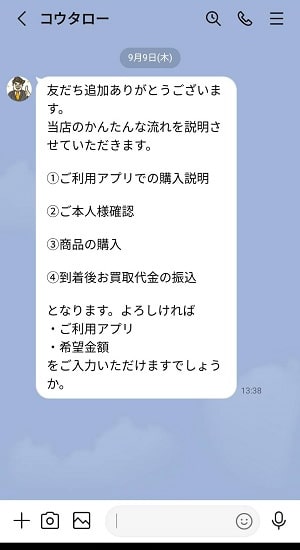 本人確認書類を提出