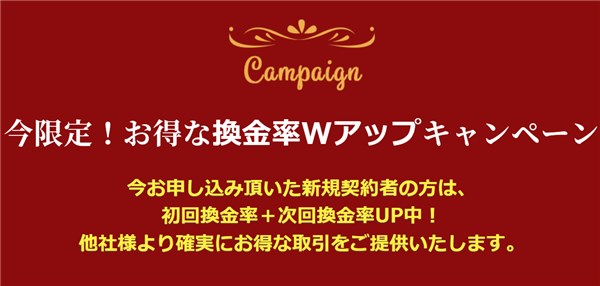 エキスパートのキャンペーンは実際に適用されるのか？