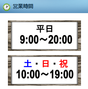 Q3：20時以降に即日現金化はできる？