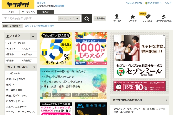 Tポイントの即日現金化にはヤフオク！が最適