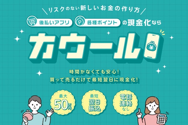 カウールの公式HP